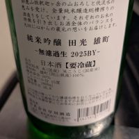 田光のレビュー by_梅子