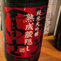 
            栄光冨士_
            梅子さん