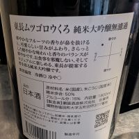 東長のレビュー by_梅子