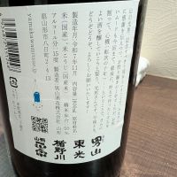 山川光男のレビュー by_梅子