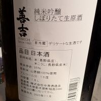 善吉のレビュー by_梅子
