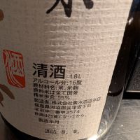 飛露喜のレビュー by_梅子