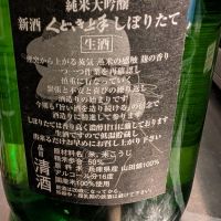 くどき上手のレビュー by_梅子