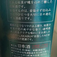 赤武のレビュー by_梅子
