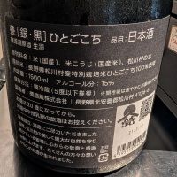 甍のレビュー by_梅子