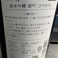 みむろ杉のレビュー by_梅子