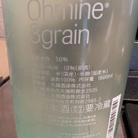 Ohmine (大嶺)のレビュー by_梅子
