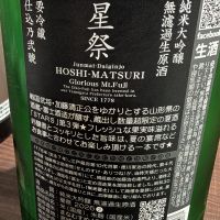 栄光冨士のレビュー by_梅子