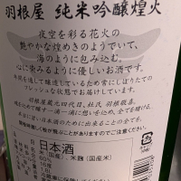 羽根屋のレビュー by_梅子