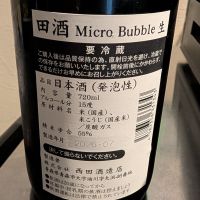 田酒のレビュー by_梅子