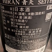 飛鸞のレビュー by_梅子