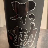不動