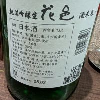 花邑のレビュー by_梅子