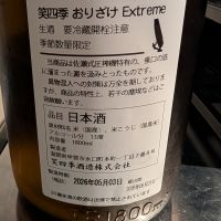 笑四季のレビュー by_梅子