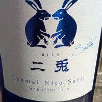 二兎