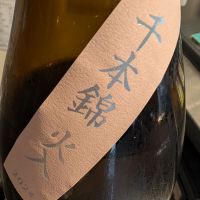 而今のレビュー by_梅子