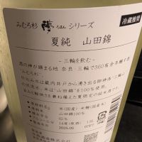みむろ杉のレビュー by_梅子