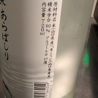 五橋のレビュー by_梅子