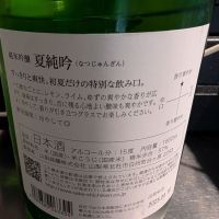 七賢のレビュー by_梅子