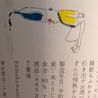 山川光男のレビュー by_梅子