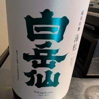 
            白岳仙_
            梅子さん
