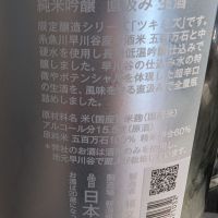 月不見の池のレビュー by_梅子