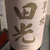 田光