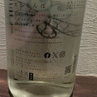 仙禽のレビュー by_梅子