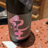 紀土