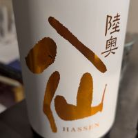 陸奥八仙