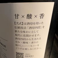 弐式のレビュー by_梅子