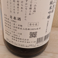 信州亀齢のレビュー by_梅子