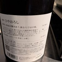 七賢のレビュー by_梅子