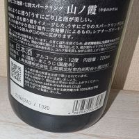 七賢のレビュー by_梅子