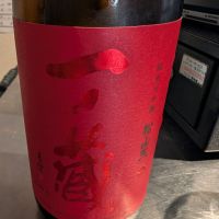 一ノ蔵
