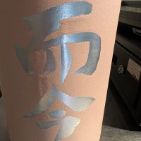 而今