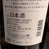 上喜元のレビュー by_梅子