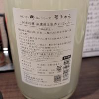 みむろ杉のレビュー by_梅子