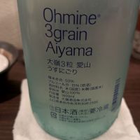 Ohmine (大嶺)のレビュー by_梅子