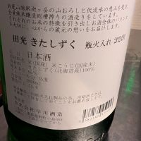 田光のレビュー by_梅子