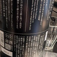 仙禽のレビュー by_梅子