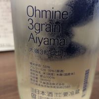 Ohmine (大嶺)のレビュー by_梅子