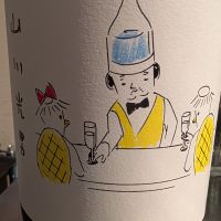 山川光男