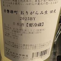 田光のレビュー by_梅子
