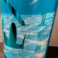 陸奥八仙のレビュー by_梅子