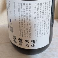 山川光男のレビュー by_梅子