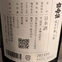 白岳仙のレビュー by_梅子