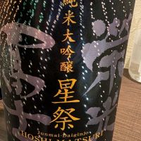 栄光冨士