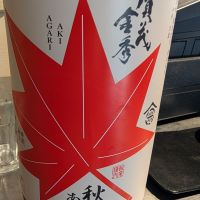 賀茂金秀