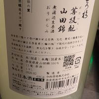 みむろ杉のレビュー by_梅子